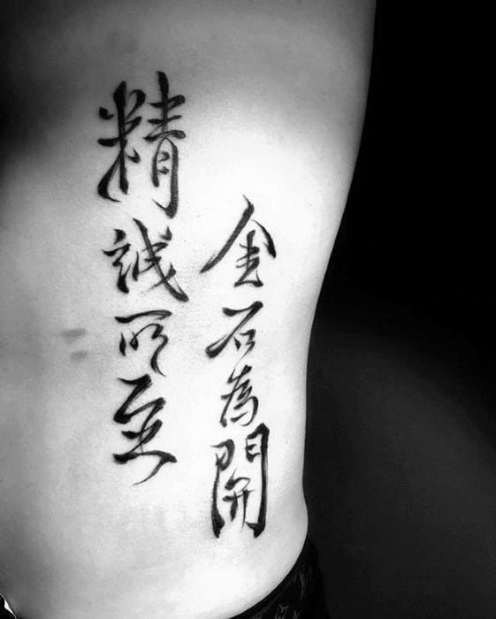 Chińskie symbole – wzory tatuażu (1)