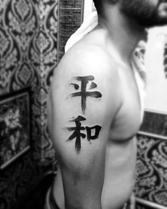 Chińskie symbole – wzory tatuażu (5)