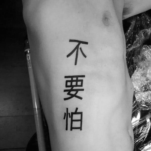 Chińskie symbole – wzory tatuażu (8)